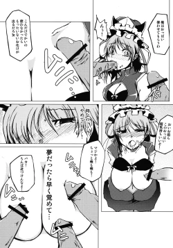 Page 11 of Nanda! Sono Oppai wa!!