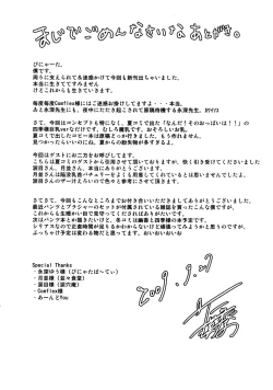 Page 21 of Nanda! Sono Oppai wa!!