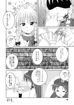 Page 12 of Aruji kara no Otasshi desu.