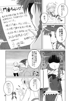 Page 5 of Aruji kara no Otasshi desu.