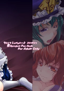 Page 28 of Onegai! Enma-sama