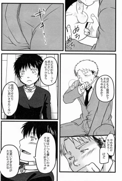 Page 11 of Suikaku Kouji- Black Cat