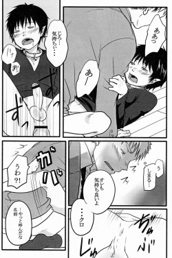 Page 15 of Suikaku Kouji- Black Cat