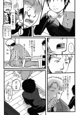 Page 6 of Suikaku Kouji- Black Cat