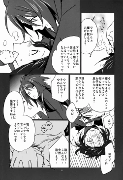 Page 10 of Renai Odorigui