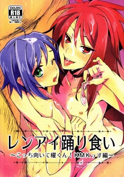 Page 1 of Renai Odorigui