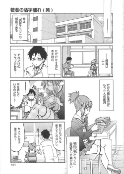 Page 104 of Kousoku Ihan - Violate Restriction