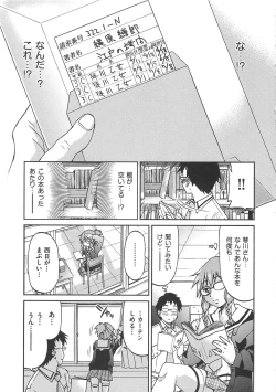 Page 108 of Kousoku Ihan - Violate Restriction