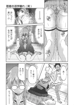 Page 112 of Kousoku Ihan - Violate Restriction