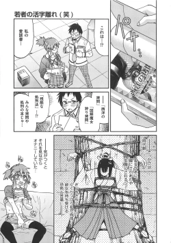 Page 114 of Kousoku Ihan - Violate Restriction
