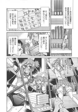 Page 115 of Kousoku Ihan - Violate Restriction