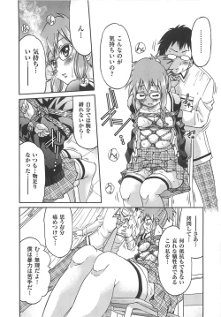 Page 117 of Kousoku Ihan - Violate Restriction