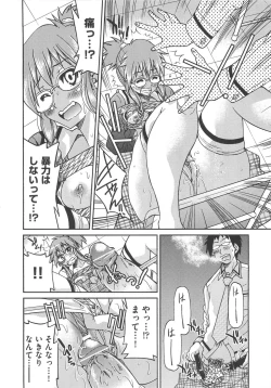 Page 119 of Kousoku Ihan - Violate Restriction