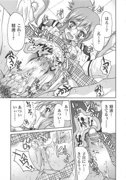 Page 122 of Kousoku Ihan - Violate Restriction