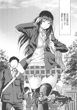 Page 129 of Kousoku Ihan - Violate Restriction