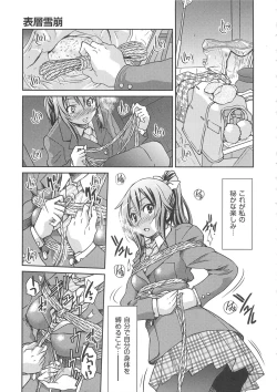 Page 12 of Kousoku Ihan - Violate Restriction