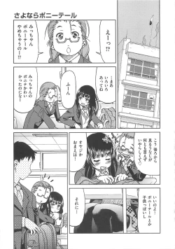 Page 130 of Kousoku Ihan - Violate Restriction