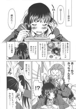 Page 133 of Kousoku Ihan - Violate Restriction