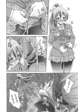 Page 13 of Kousoku Ihan - Violate Restriction
