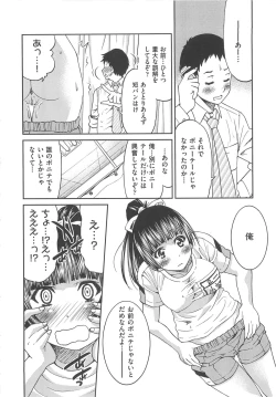 Page 141 of Kousoku Ihan - Violate Restriction