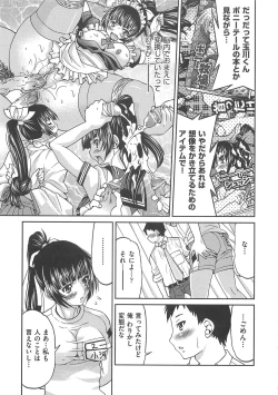 Page 142 of Kousoku Ihan - Violate Restriction