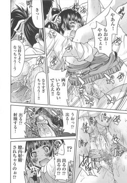 Page 149 of Kousoku Ihan - Violate Restriction