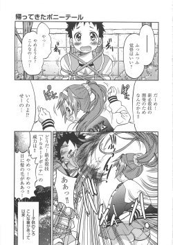 Page 152 of Kousoku Ihan - Violate Restriction