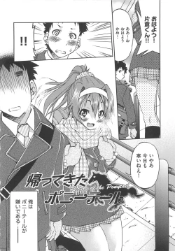 Page 153 of Kousoku Ihan - Violate Restriction