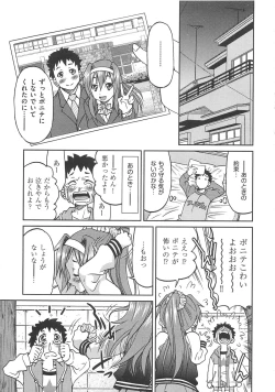 Page 156 of Kousoku Ihan - Violate Restriction