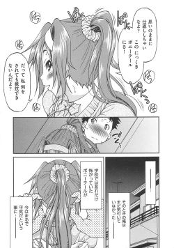 Page 162 of Kousoku Ihan - Violate Restriction