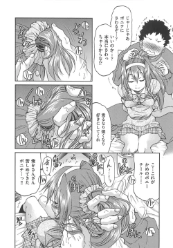 Page 163 of Kousoku Ihan - Violate Restriction