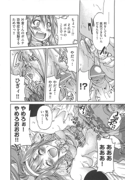 Page 167 of Kousoku Ihan - Violate Restriction