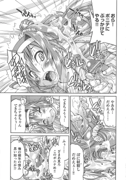 Page 170 of Kousoku Ihan - Violate Restriction