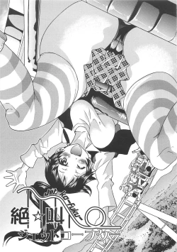 Page 176 of Kousoku Ihan - Violate Restriction