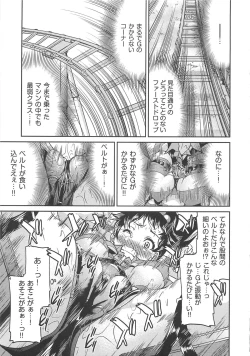 Page 186 of Kousoku Ihan - Violate Restriction