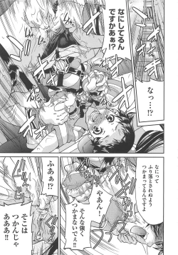 Page 190 of Kousoku Ihan - Violate Restriction