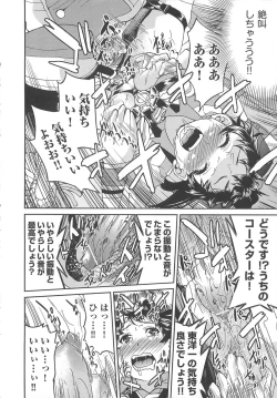 Page 197 of Kousoku Ihan - Violate Restriction