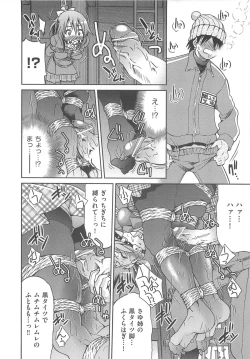 Page 21 of Kousoku Ihan - Violate Restriction