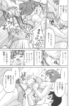 Page 34 of Kousoku Ihan - Violate Restriction