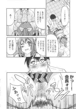 Page 61 of Kousoku Ihan - Violate Restriction