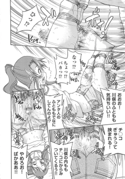 Page 77 of Kousoku Ihan - Violate Restriction