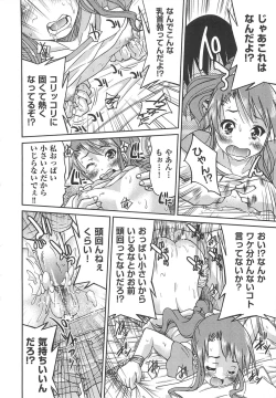 Page 81 of Kousoku Ihan - Violate Restriction