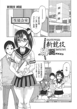 Page 84 of Kousoku Ihan - Violate Restriction