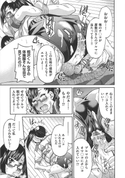 Page 96 of Kousoku Ihan - Violate Restriction