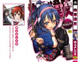 Download Kousoku Ihan - Violate Restriction