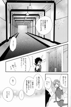 Page 25 of Aka to Honnou