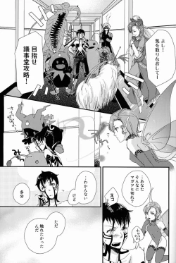 Page 35 of Aka to Honnou