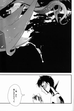 Page 37 of Aka to Honnou