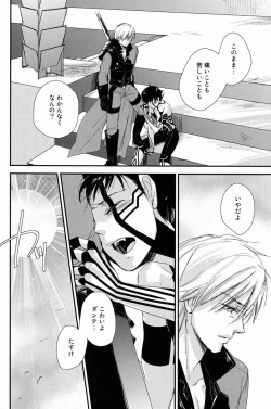 Page 48 of Aka to Honnou