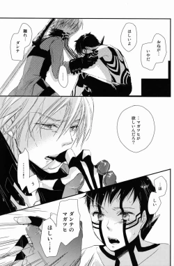 Page 51 of Aka to Honnou